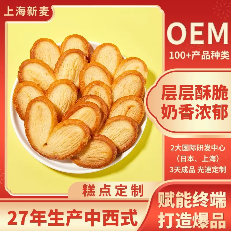 上海工厂定制蝴蝶酥整箱蝴蝶酥饼8克独立小包装散装OEM奶香手作
