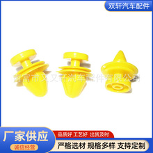 C2D5807适用于捷豹路虎汽车车身后侧裙门槛压条固定卡扣汽车卡子