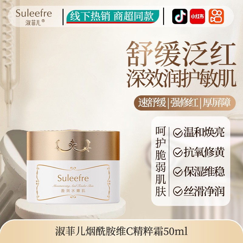 나이아신아마이드 비타민C 에센스 크림 50g