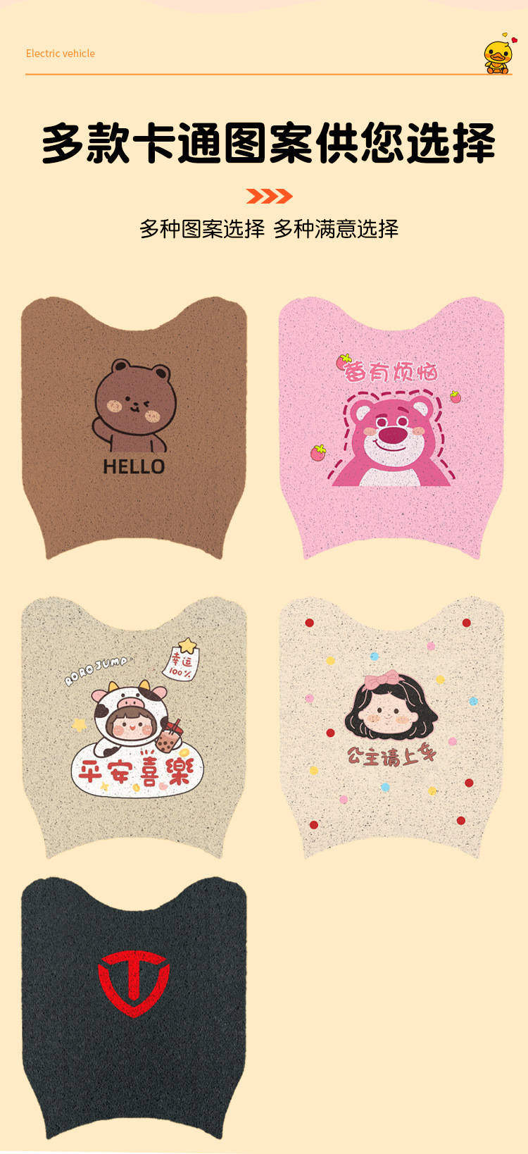 Taiwan Bell V2EB Battery Car Electric Vehicle Foot Mat Foot Pad Pad Pad Pad Pad Pad Change Decoration Small Accessories Daquan Special