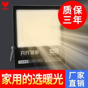 Led Floodlight Outdoor Warm Light Household Ultra-Bright Waterproof Outdoor Billboard Spotlight Courtyard Garden Landscape Lighting
