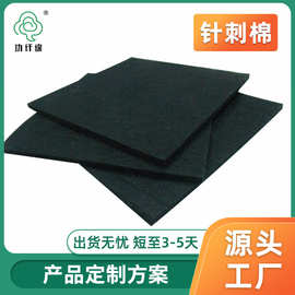 无纺布针刺棉家纺鞋材服装涤纶针刺棉无纺棉无荧光针刺纯色黑色棉