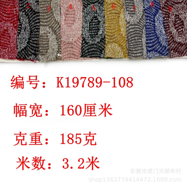 现货供应针织粗针面料 185克薄款雪花粗针提花布 针织衫开衫布料