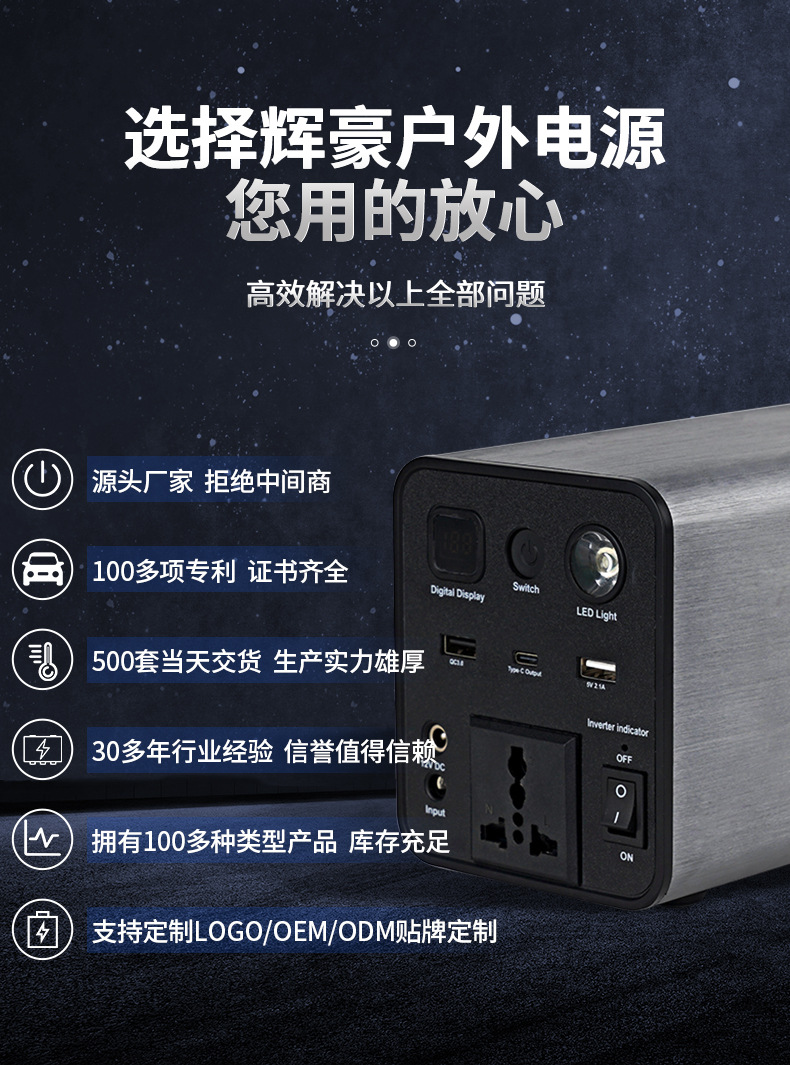 辉豪详情页_05