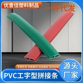 楼梯及配件;踢脚线、板;防撞角