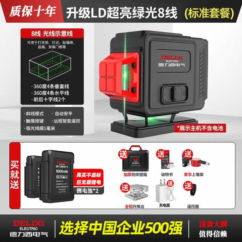 고정밀 밝은 녹색광 8라인 [빅맥 배터리 6000개] 표준_고정밀 무브먼트 업그레이드 LD 광원