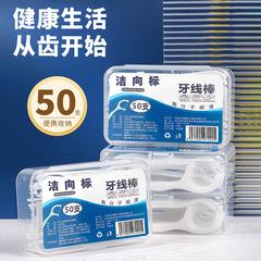 牙线便携式一次性饭店清理牙签随身便携独立包装牙线棒容量超细