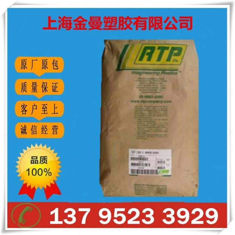 RTP PBT 1005 SI 5 美国RTP