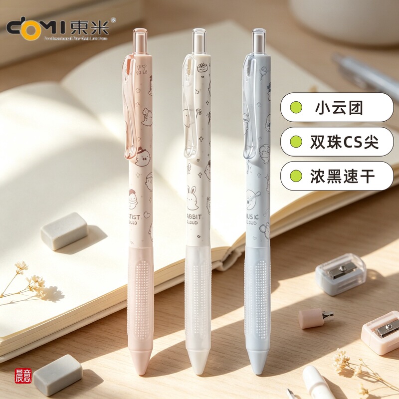 Dongmi 983F Little Cloud Retractable Gel Pen Cute and Adorable Healing Cloud Marshmallow CS Double-Bead Exam Pen Dongmi 983F Little Cloud Retractable Gel Pen Cute and Adorable Healing Cloud Marshmallow CS Double-Bead Exam Pen