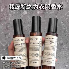 衣類の香りのスプレーの大衆の淡い香りの香水の木質の持続的な香りの清新な空気の清新な剤の織物は異臭を取り除きます。