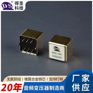 DS2205 Запись микрофона аудио трансформатор 600: 10K Boost Isolation Transformer