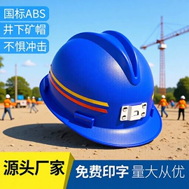 塑料安全帽;玻璃钢安全帽;通用手套