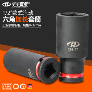 �A�S�޼�12.5mm(1/2")�Wʽ�t�f������L���L��Ͳ