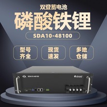 ˫�������������48V100AH﮵�SDA10-48100ͨ�Ż�վ���������