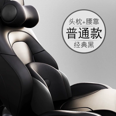 Cushion, Seat Pillow, Car – Headrest - third-generation-ordinary-model-black-drum-shaped-headrest-short-waistrest