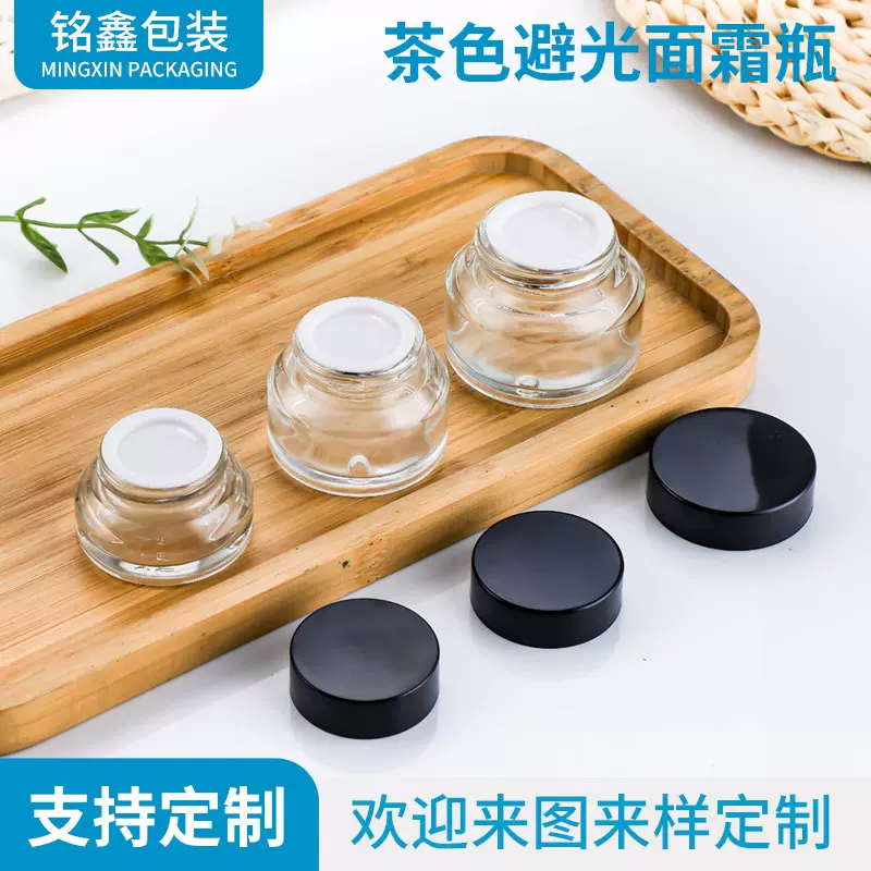 茶色避光面霜瓶30g玻璃小棕瓶素颜霜化妆品空瓶旅行小样分装瓶