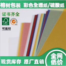 复印纸;卡纸;板纸