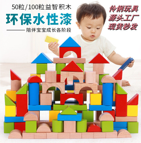 New wooden children's large particle building blocks assembly toys puzzle development 1-3 weeks 2 years old solid wood baby wholesale