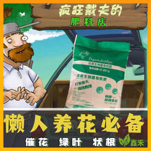 绿植花肥料养花肥料酸性肥缓释肥植物盆栽蔬菜氮磷钾通用肥料代发