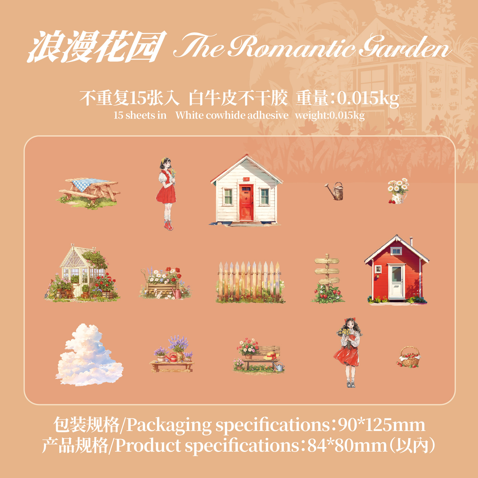 El paquete de pegatinas grandes del Sr. Paper, serie de diario de construcción de sueños, pegatinas de tarjetas duras talladas, pegatinas de material de base de cuenta manual