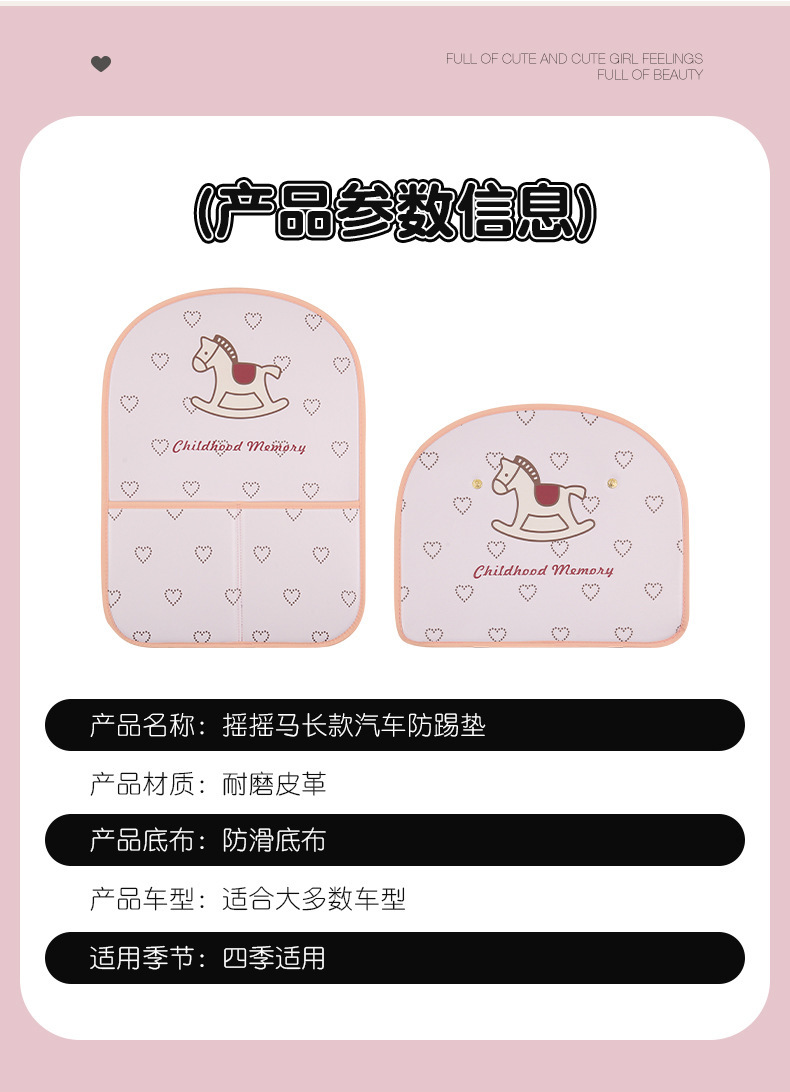 Car Anti-Kick Mat for Rear Seat, Cute Little Horse Design, Back Seat Storage Bag, Children's Anti-Scratch Mat, Anti-Dirt Protective Mat