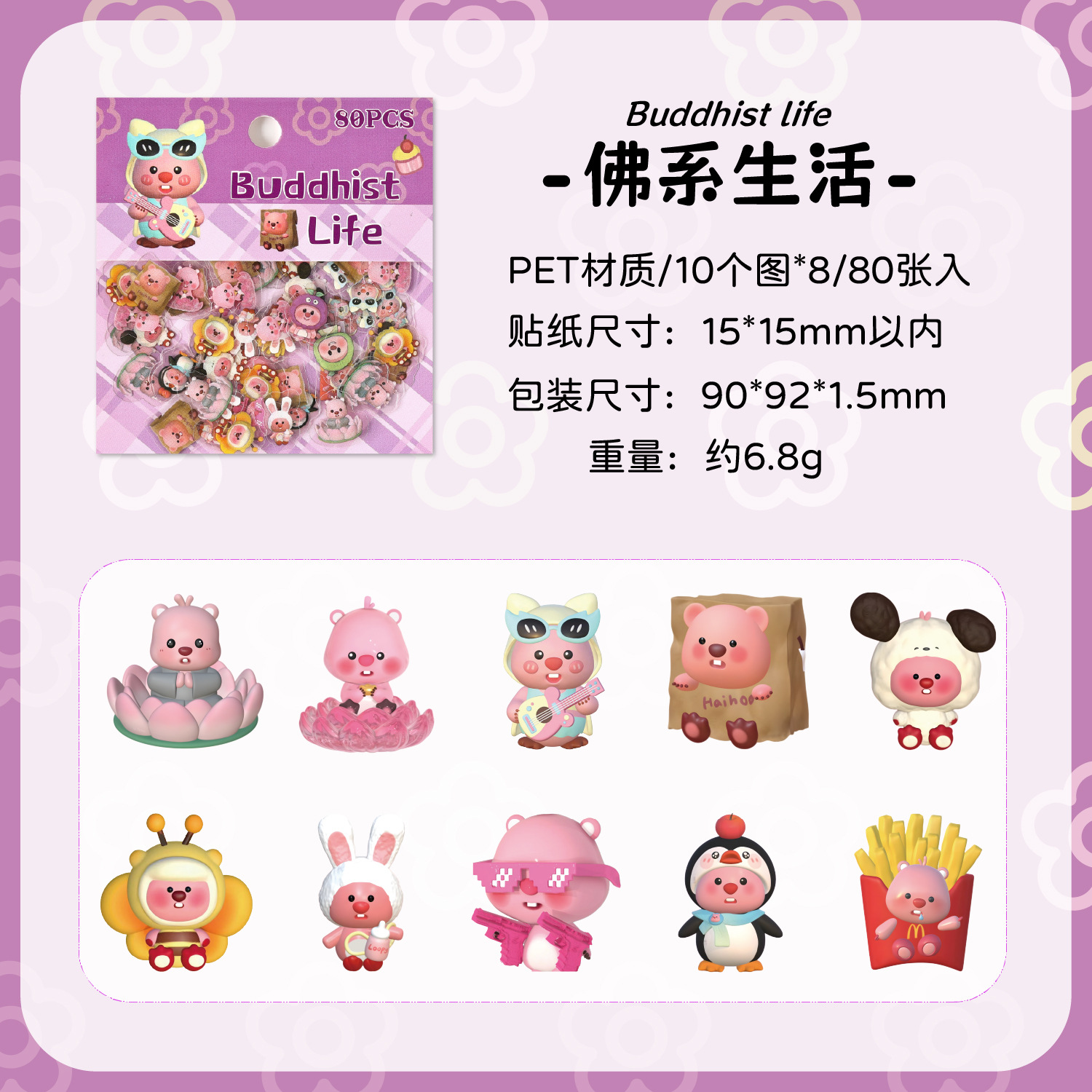 Pretty Boy Rudy Series Pet Impermeable Cute Cartoon Pegatinas para niños Pet creativo Material de película de corte Pet Paquete de pegatinas de cuenta manual