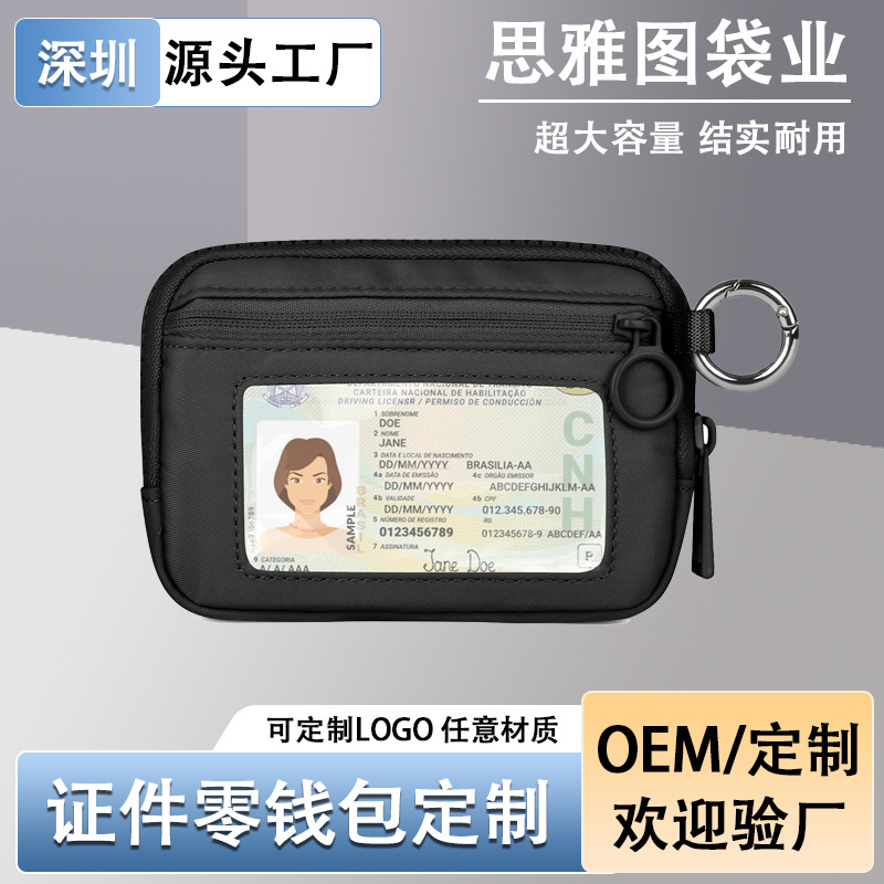 亚马逊热销旅行防盗证件零钱包随身便携多功能多卡位护照包定制