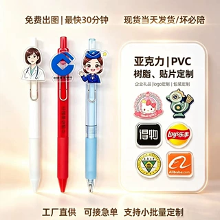 中性笔亚克力贴片定制印刷logo PVC软胶礼品企业宣传纪念品学生笔