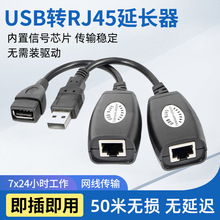 ���Sֱ�Nusb���L���O�����Cusb�I�P����Drj45�W�j�����L��ݔ50��