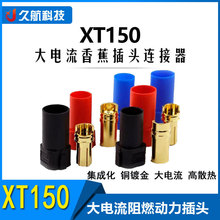 ��Ʒ���~˹AmassXT150���^120A������t���{6mmĸ�㽶����