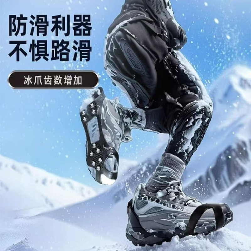 10齿冰爪防滑鞋套户外成人男女登山雪地鞋钉冰抓鞋链路面防摔防滑|undefined