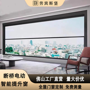 Customized Broken Bridge Aluminum Alloy Electric Intelligent Voice Weather Sensor Remote Control App Glass up and down Lifting Window