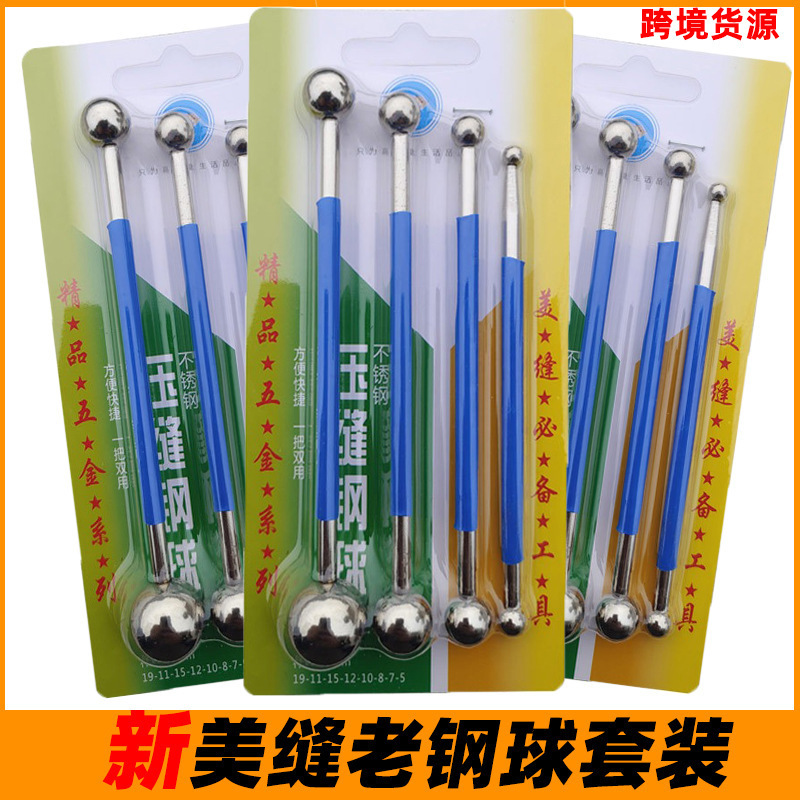 瓷砖地砖美缝剂施工工具阴阳角压边球压缝球开槽器清缝美缝五件套|undefined