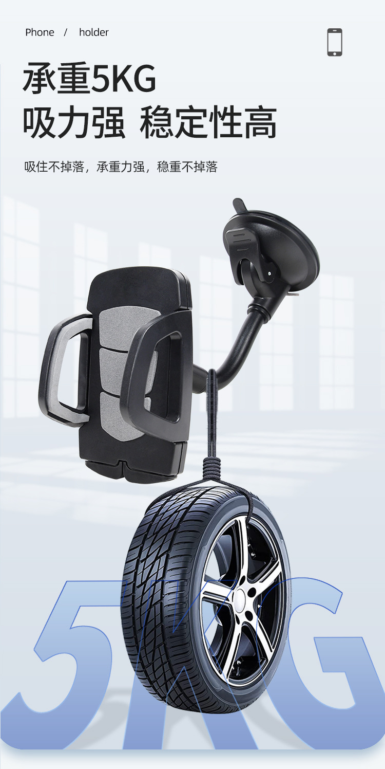 Car Suction Cup Phone Holder Extended Hose Dashboard Windshield Mount