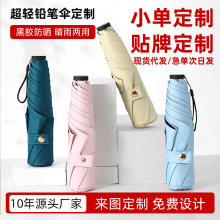 超轻羽毛伞小巧便携三折伞碳纤维黑胶防晒防紫外线晴雨两用太阳伞