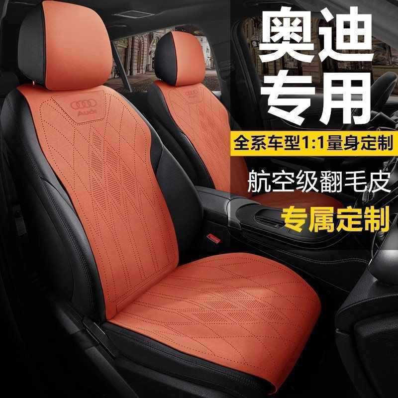 アウディの自動車シートカバーのクッションに適しています。|undefined