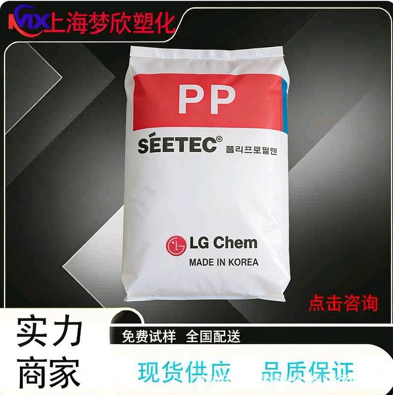 Pp Lg Chem H5300 H1500 Food Grade. High Rigidity. High Flow/Low Flow Injection Molding and Extrusion General Purpose