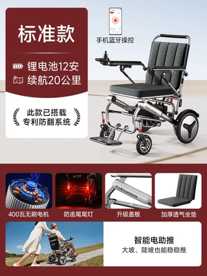 Qatlanan elektrik velosipedlər Portable Electric Wheelchair New Model - 2standard-model-12ah-lithium-battery-20km-range-brushless-motor-electromagnetic-brake-e-assist-anti-rollover