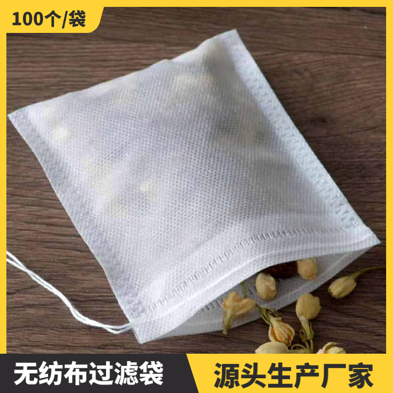 15*20 泡茶袋食品级一次性无纺布抽绳茶包袋茶叶袋过滤隔渣袋批发