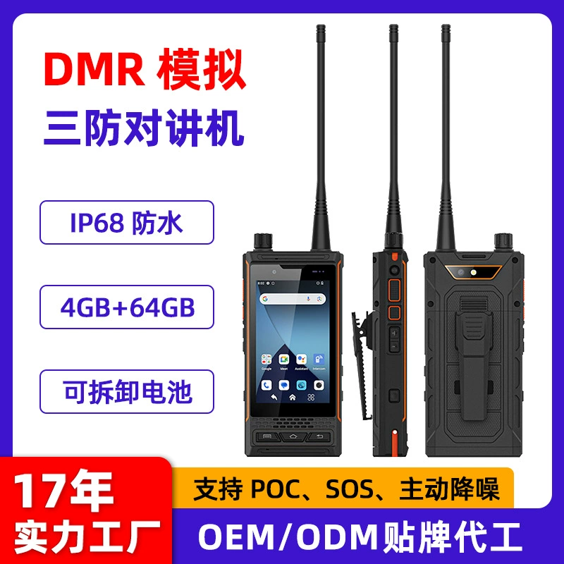 UNIWA P4 Plus высокой мощности DMR аналоговый трехсторонний УФ-двухсегментный ip68 водонепроницаемый открытый домофон