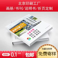 Печать брошюр, руководства по продуктам, брошюры, фотоальбомы, печать в твердом переплете, сшивка в твердом переплете, учебники и книги