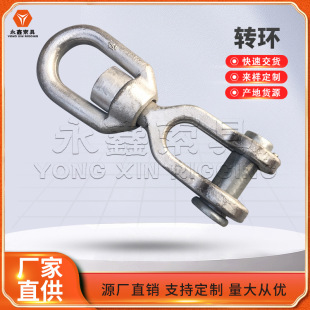 ManufacTurers Are Raw. Produced Long-Term Supply of Various SpecificaTions of 0.63T-20T Die-forged RoTaTing, LifTing, Universal LifTing Rings