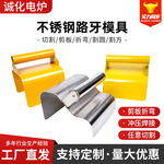 不锈钢路牙模具耐磨耐压加厚钢板加工折弯任意激光切割加工件