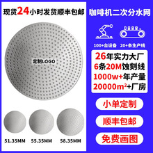 304蚀刻加工不锈钢咖啡过滤网无缝焊接手压式双层二次分水网批发