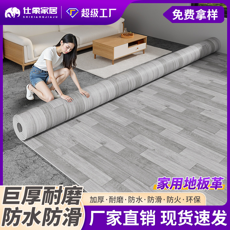 Thickened Floor Leather, Wear-Resistant, Waterproof, Non-Slip, Cement Floor Direct Flooring Stickers, Home Renovation Pvc Plastic Floor Mats Thickened Floor Leather, Wear-Resistant, Waterproof, Non-Slip, Cement Floor Direct Flooring Stickers, Home Renovation Pvc Plastic Floor Mats
