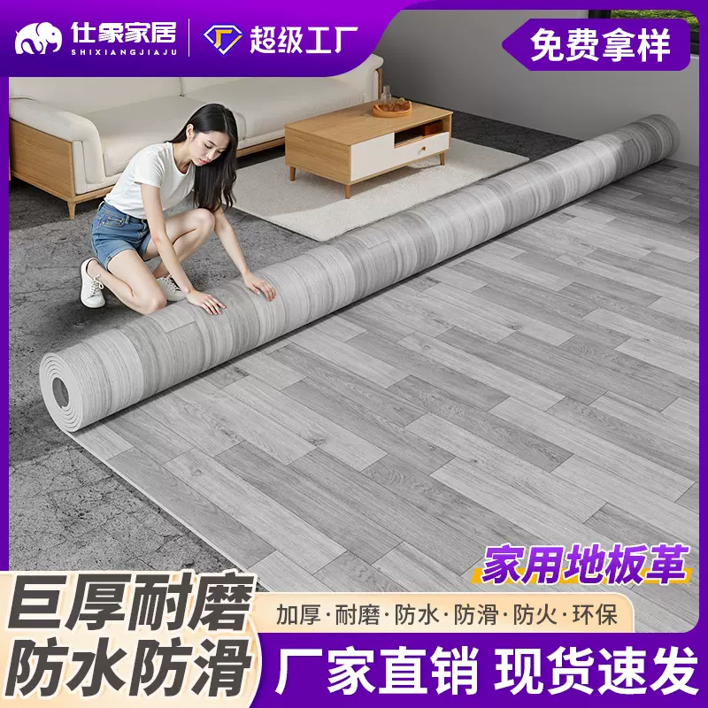 地板革加厚耐磨防水防滑水泥地直接铺地板贴 家用翻新PVC塑胶地垫