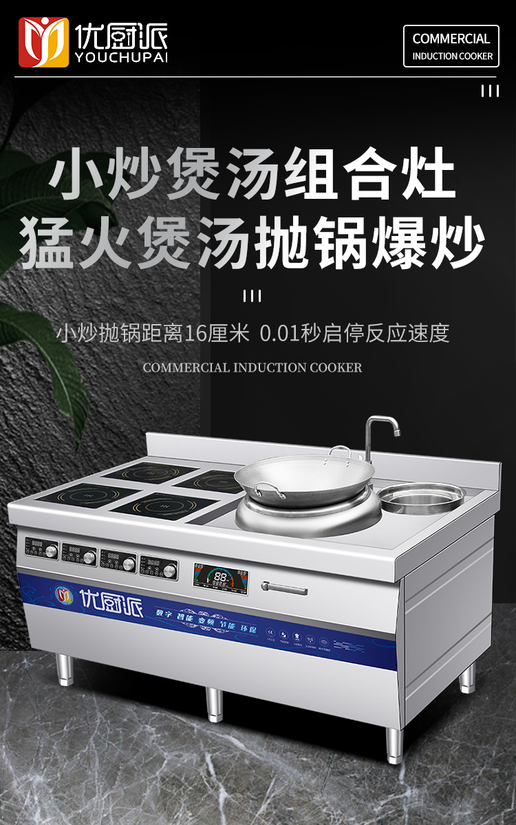 四头煲仔炉带单头单尾小炒炉组合灶_01.jpg