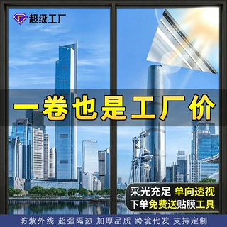 玻璃隔热膜窗户加厚遮光遮阳防窥膜阳台卧室单向透视防晒玻璃贴膜