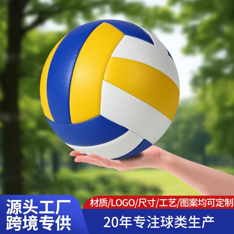 Balón de Voleibol para Examen de Admisión a la Escuela Secundaria, Balón de Competición Especial Número 5, Balón de Entrenamiento, Balón de Voleibol Suave de Playa, Especial para Examen de Admisión a la Escuela Secundaria.