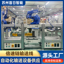 倍速链输送线厂家自动化生产设备输送线新能源倍速链输送组装线